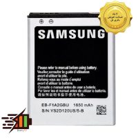 باتری سامسونگ Samsung Galaxy M Style M340S مدل EB-F1A2GBU