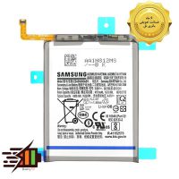 باتری سامسونگ Samsung Galaxy Note 20 5G مدل EB-BN980ABY