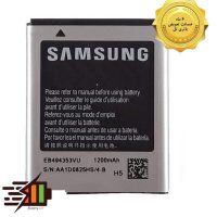 باتری سامسونگ Samsung Galaxy Pop Plus S5570i مدلEB-494353VU