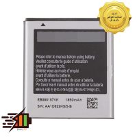 باتری سامسونگ Samsung Galaxy S II Skyrocket HD مدل EB585157VK