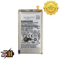 باتری سامسونگ Samsung Galaxy S10e مدل EB-BG970ABU