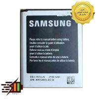 باتری سامسونگ Samsung Galaxy Victory 4G LTE L300 مدل EB-L1H7LLA