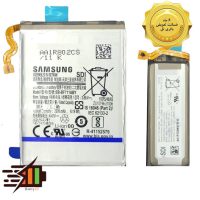باتری سامسونگ Samsung Galaxy Z Flip3 5G مدل EB-BF711ABY