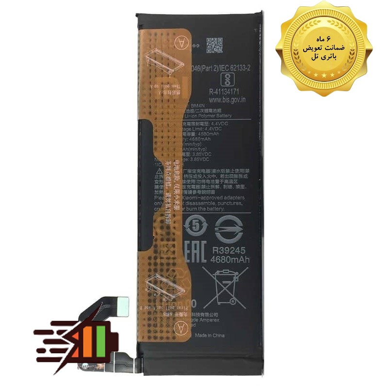 Batterie Interne Pour Xiaomi Mi 10 5G (BM4N) - Neuf, Générique