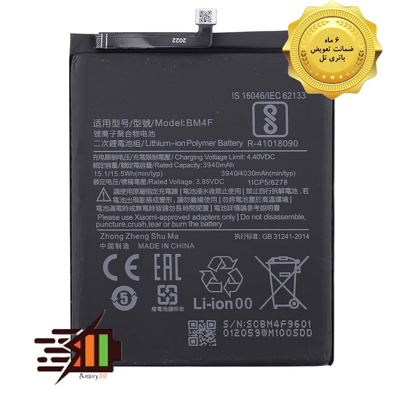 باتری شیائومی Xiaomi Mi CC9e مدل BM4F – فروشگاه اینترنتی باتری تل