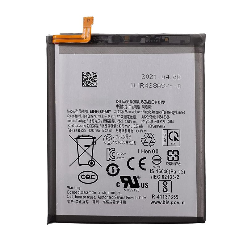 باتری سامسونگ Samsung Galaxy S20 FE مدل EBBG781ABY فروشگاه اینترنتی