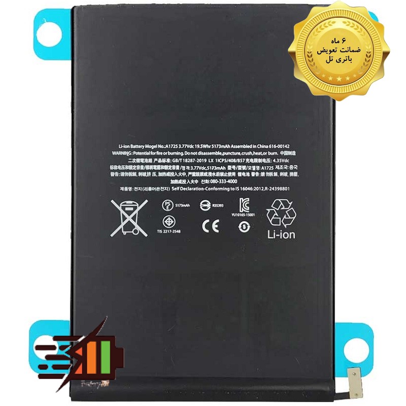 باتری اپل آیپد 2019 Apple iPad mini 5 مدل A2114 و A1725 – فروشگاه ...