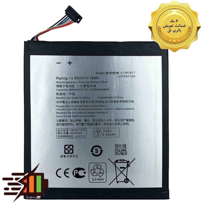 باتری تبلت ایسوس Asus Zenpad 10 Z300M مدل C11P1517