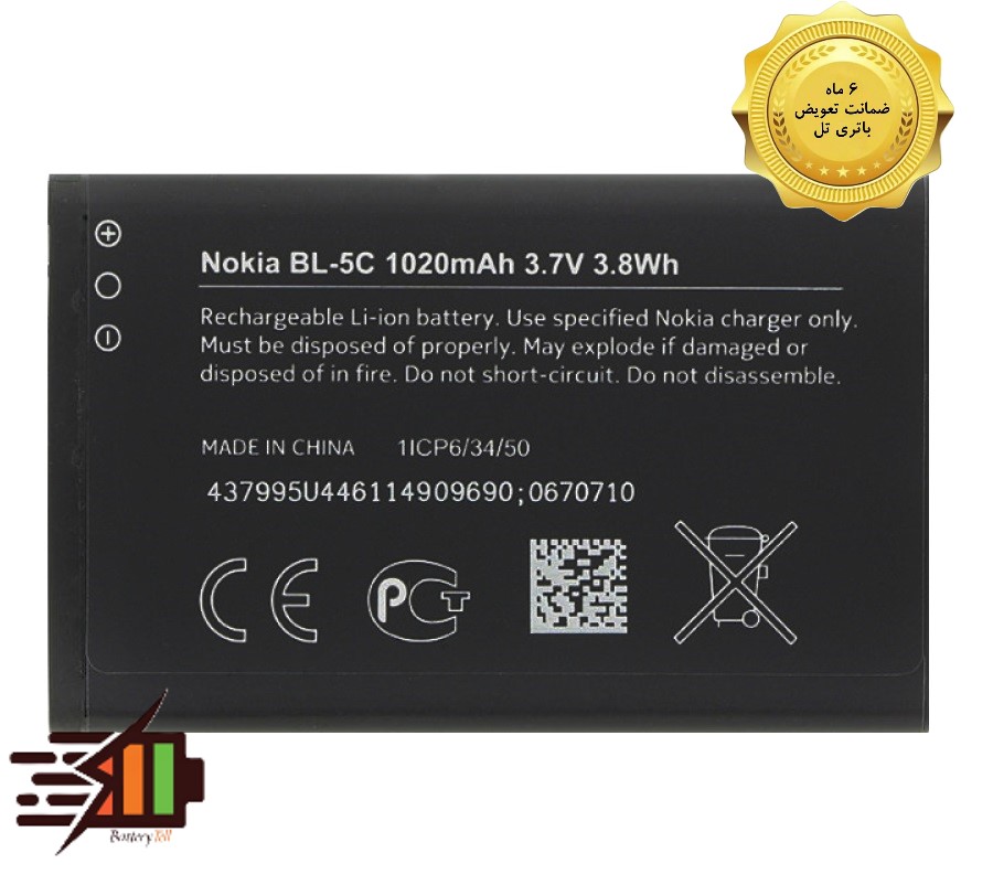 باتری نوکیا Nokia 1200 مدل BL-5C