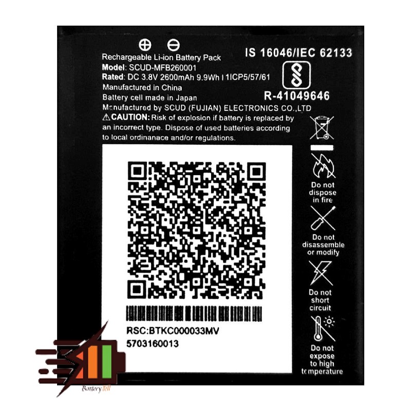 باتری مودم جیو jio fi3 مدل JMR541 / SCUD-MFB260001